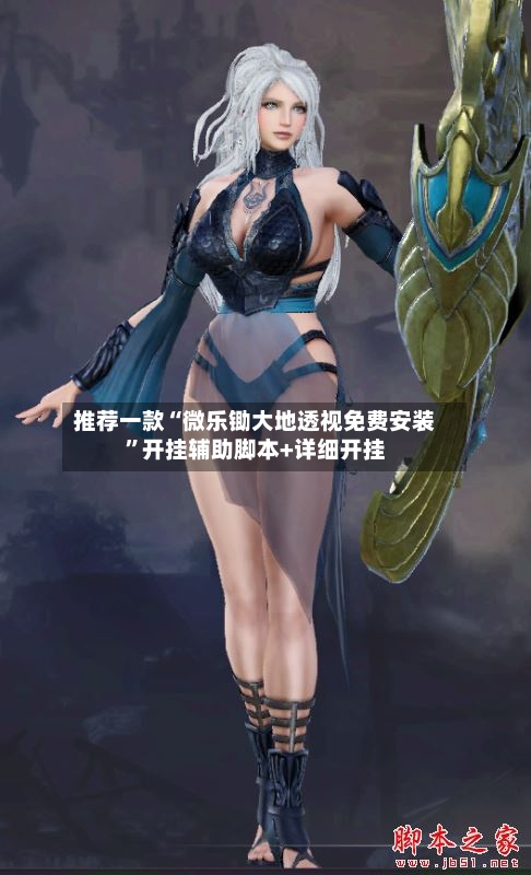 推荐一款“微乐锄大地透视免费安装	”开挂辅助脚本+详细开挂-第1张图片