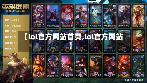 【lol官方网站首页,lol官方网站】-第1张图片