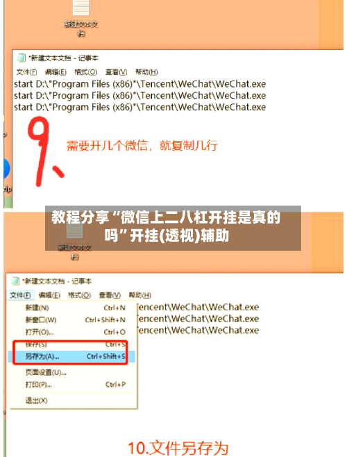 教程分享“微信上二八杠开挂是真的吗”开挂(透视)辅助-第1张图片