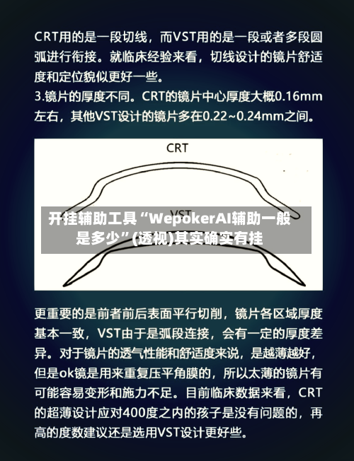 开挂辅助工具“WepokerAI辅助一般是多少”(透视)其实确实有挂-第1张图片