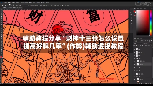 辅助教程分享“财神十三张怎么设置提高好牌几率	”(作弊)辅助透视教程-第1张图片
