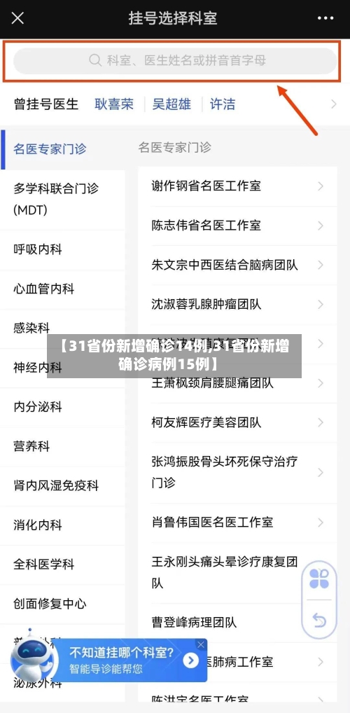 【31省份新增确诊14例,31省份新增确诊病例15例】-第1张图片