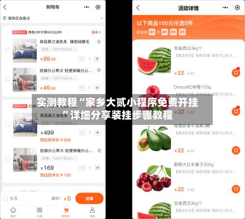 实测教程“家乡大贰小程序免费开挂	”详细分享装挂步骤教程-第1张图片