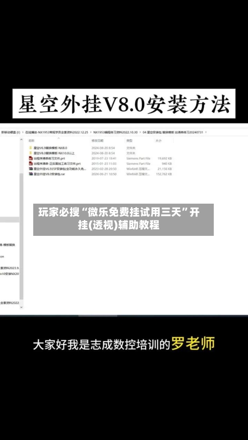 玩家必搜“微乐免费挂试用三天”开挂(透视)辅助教程-第1张图片