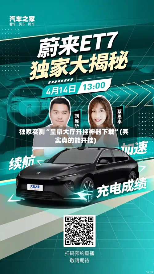 独家实测“皇豪大厅开挂神器下载”(其实真的能开挂)-第1张图片