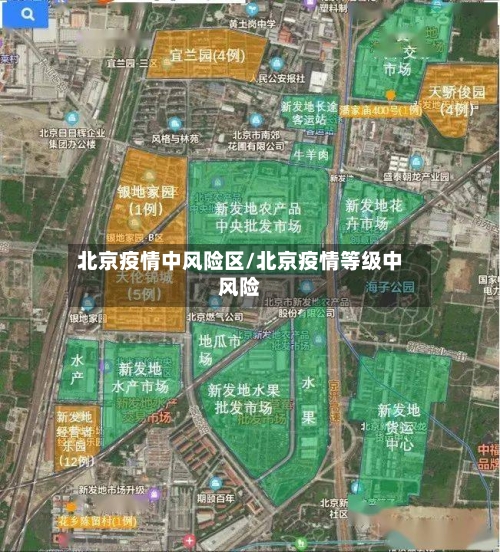 北京疫情中风险区/北京疫情等级中风险-第1张图片