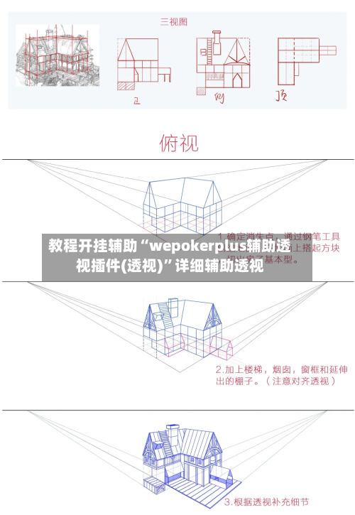 教程开挂辅助“wepokerplus辅助透视插件(透视)	”详细辅助透视-第1张图片
