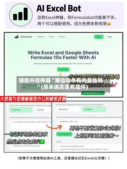 辅助开挂神器“莆仙吹牛有内置挂吗”(原来确实是有插件)-第1张图片