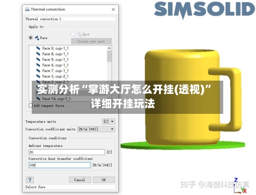 实测分析“掌游大厅怎么开挂(透视)”详细开挂玩法-第1张图片