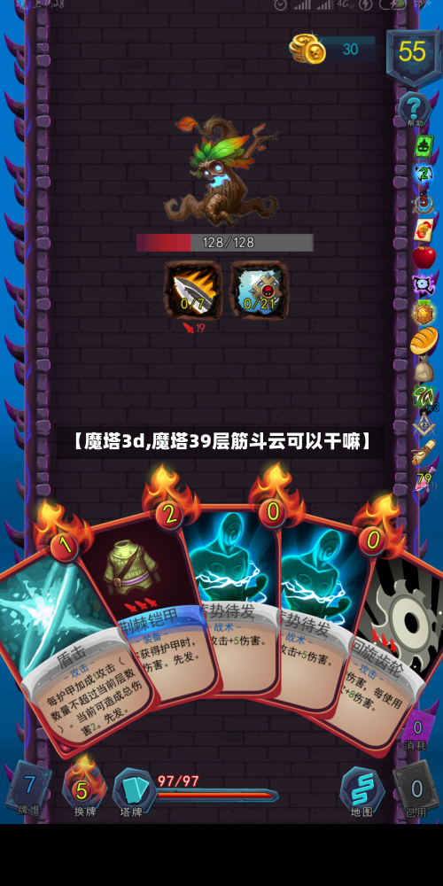 【魔塔3d,魔塔39层筋斗云可以干嘛】-第1张图片