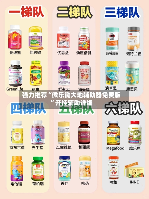 强力推荐“微乐锄大地辅助器免费版	”开挂辅助详细-第1张图片