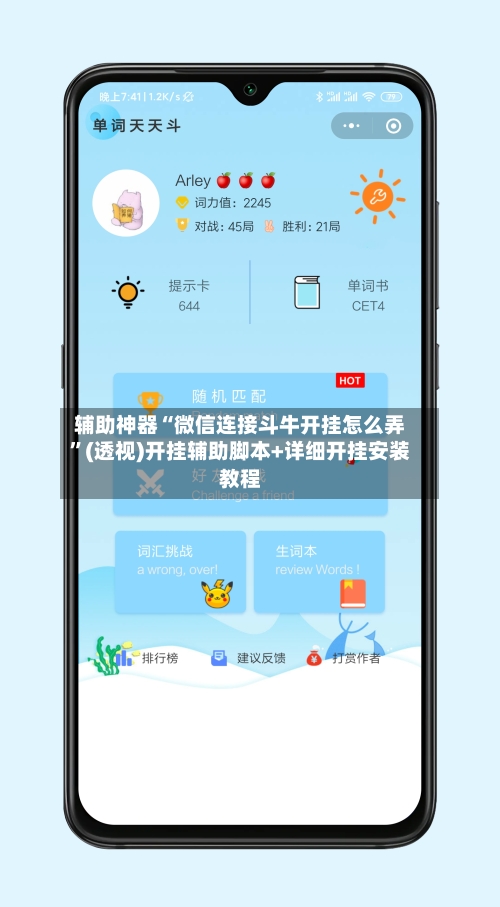 辅助神器“微信连接斗牛开挂怎么弄	”(透视)开挂辅助脚本+详细开挂安装教程-第1张图片