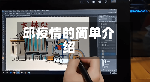 邱疫情的简单介绍-第1张图片