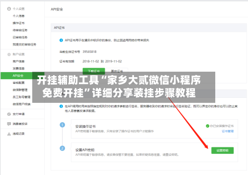 开挂辅助工具“家乡大贰微信小程序免费开挂	”详细分享装挂步骤教程-第1张图片