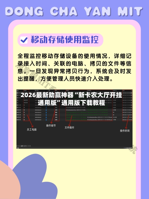 2026最新助赢神器“新卡农大厅开挂通用版	”通用版下载教程-第1张图片