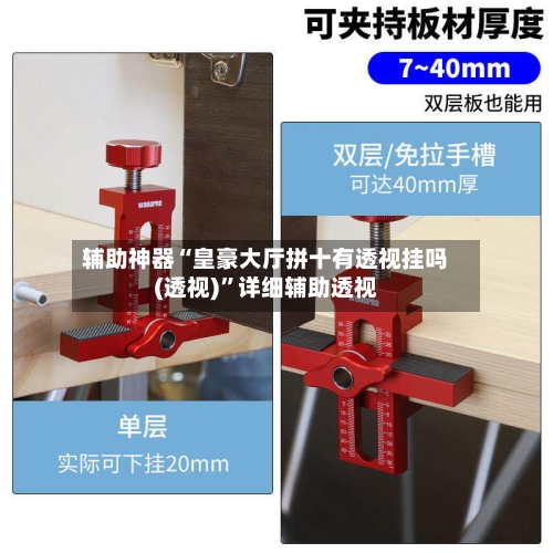 辅助神器“皇豪大厅拼十有透视挂吗(透视)	”详细辅助透视-第1张图片