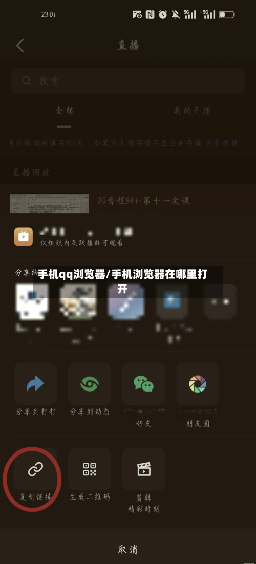 手机qq浏览器/手机浏览器在哪里打开-第1张图片