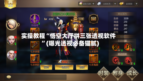 实操教程“悟空大厅拼三张透视软件”(曝光透视必备猫腻)-第1张图片