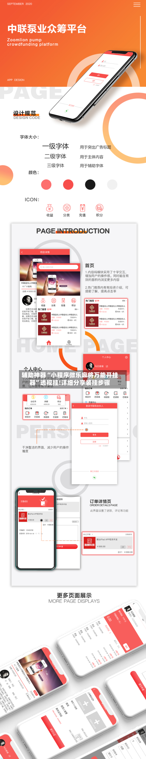 辅助神器“小程序微乐麻将万能开挂器”透视挂!详细分享装挂步骤-第1张图片