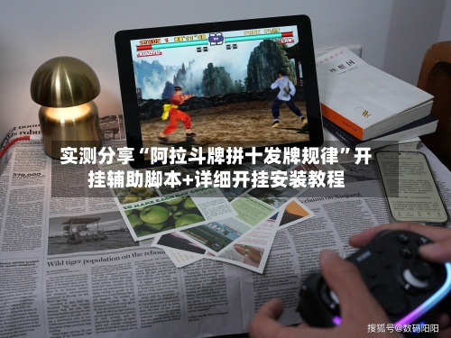 实测分享“阿拉斗牌拼十发牌规律”开挂辅助脚本+详细开挂安装教程-第1张图片