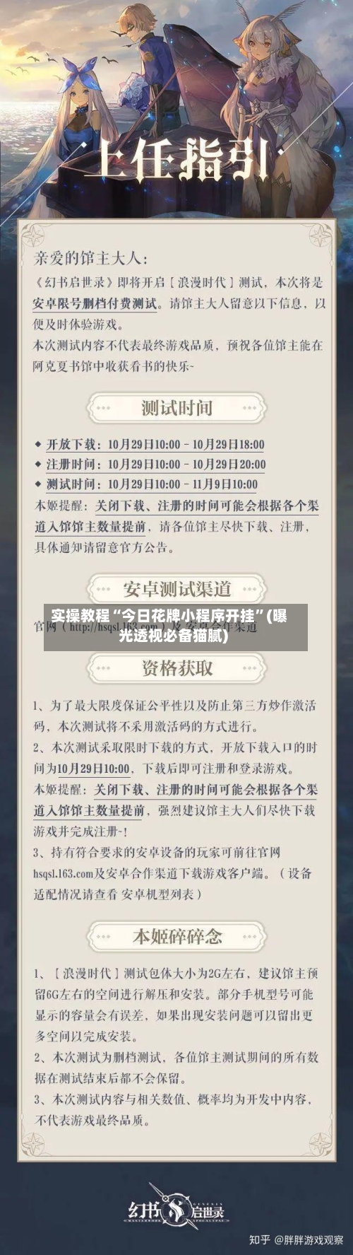 实操教程“今日花牌小程序开挂”(曝光透视必备猫腻)-第1张图片