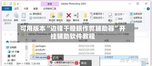 可用版本“边锋干瞪眼作弊辅助器”开挂辅助软件教程-第1张图片