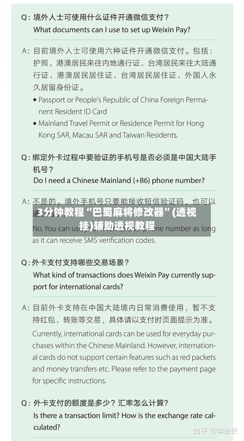 3分钟教程“巴蜀麻将修改器	”(透视挂)辅助透视教程-第1张图片