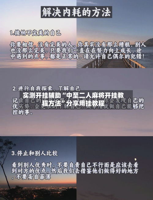 实测开挂辅助“中至二人麻将开挂教程方法	”分享用挂教程-第1张图片