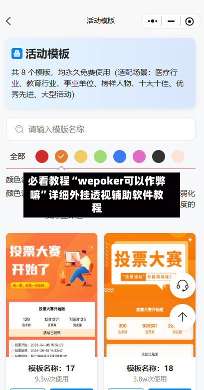 必看教程“wepoker可以作弊嘛	”详细外挂透视辅助软件教程-第1张图片