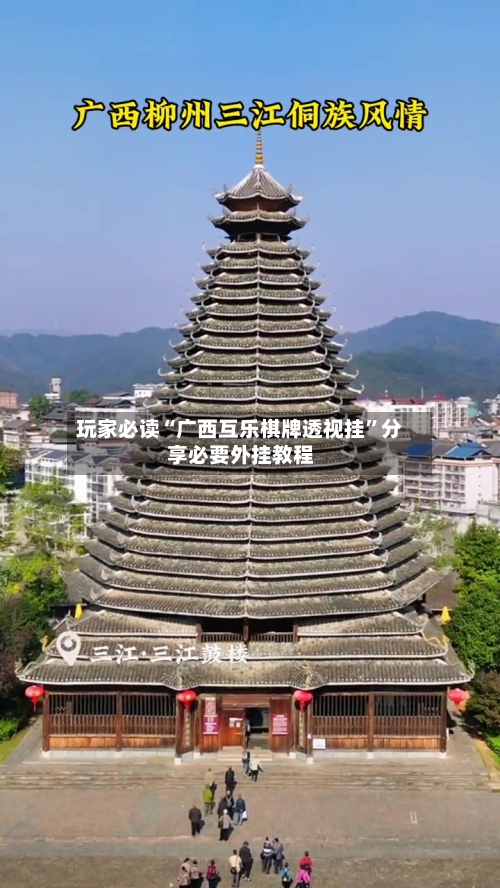 玩家必读“广西互乐棋牌透视挂”分享必要外挂教程-第1张图片