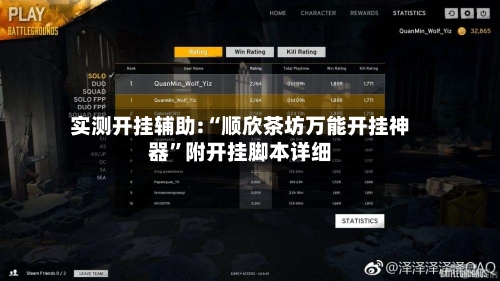 实测开挂辅助:“顺欣茶坊万能开挂神器”附开挂脚本详细-第1张图片