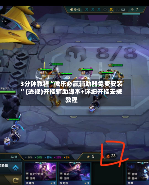 3分钟教程“微乐必赢辅助器免费安装”(透视)开挂辅助脚本+详细开挂安装教程-第1张图片