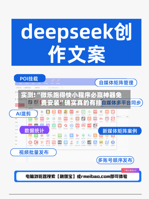 实测!“微乐跑得快小程序必赢神器免费安装	”确实真的有挂-第1张图片
