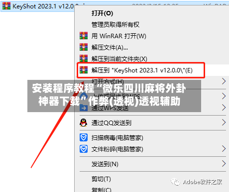 安装程序教程“微乐四川麻将外卦神器下载”作弊(透视)透视辅助-第1张图片
