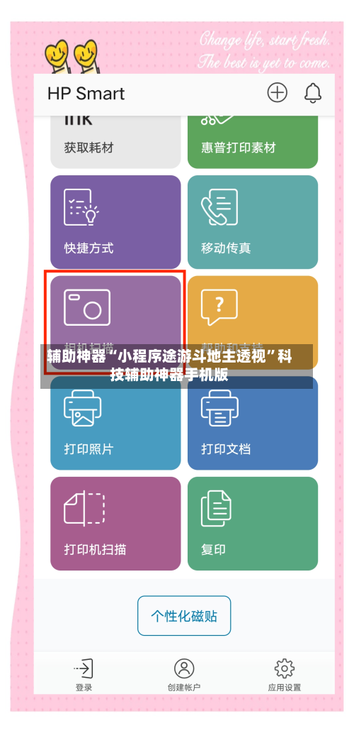 辅助神器“小程序途游斗地主透视	”科技辅助神器手机版-第1张图片
