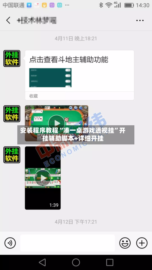 安装程序教程“凑一桌游戏透视挂	”开挂辅助脚本+详细开挂-第1张图片