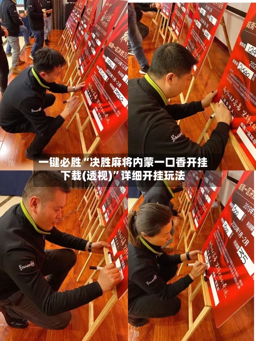 一键必胜“决胜麻将内蒙一口香开挂下载(透视)	”详细开挂玩法-第1张图片