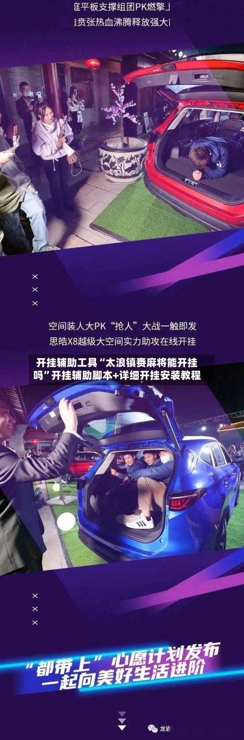 开挂辅助工具“太浪镇赉麻将能开挂吗”开挂辅助脚本+详细开挂安装教程-第1张图片
