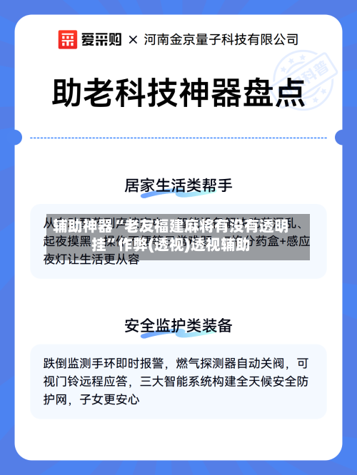 辅助神器“老友福建麻将有没有透明挂”作弊(透视)透视辅助-第1张图片