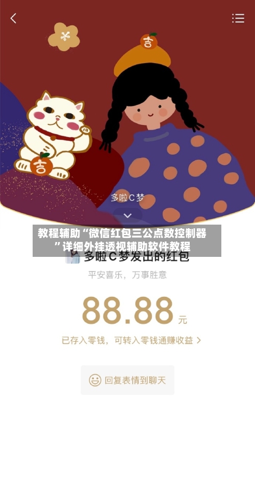 教程辅助“微信红包三公点数控制器”详细外挂透视辅助软件教程-第1张图片