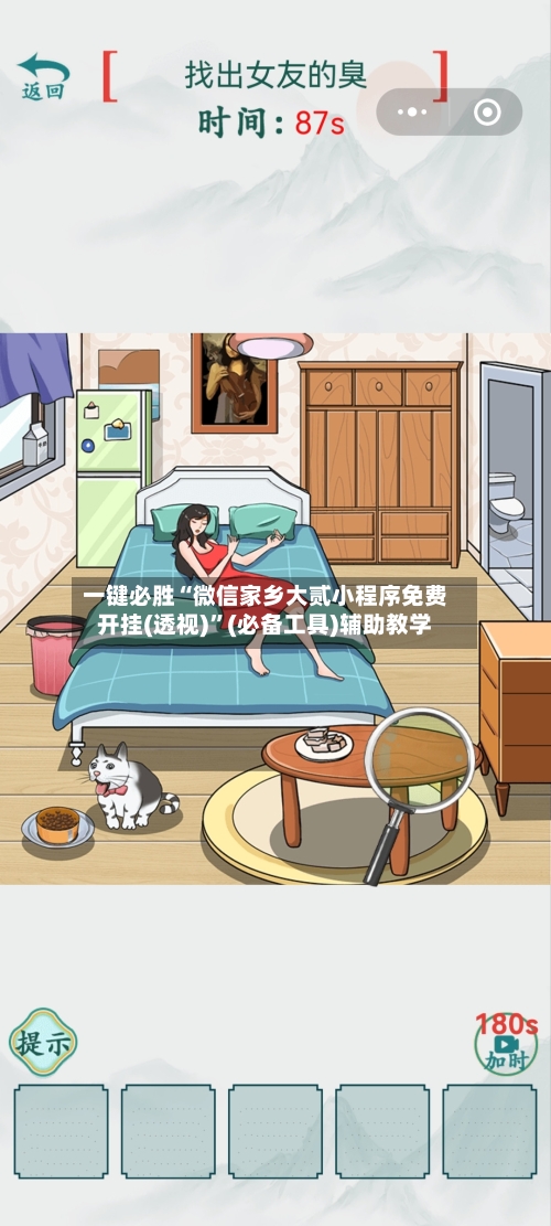 一键必胜“微信家乡大贰小程序免费开挂(透视)	”(必备工具)辅助教学-第1张图片