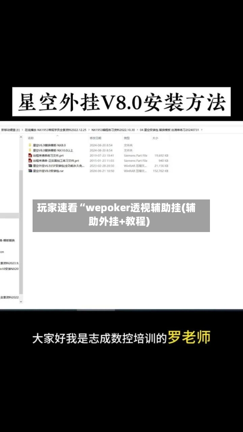 玩家速看“wepoker透视辅助挂(辅助外挂+教程)-第1张图片