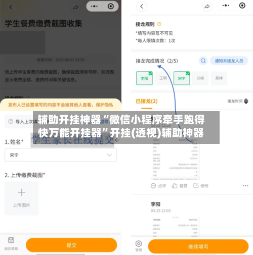辅助开挂神器“微信小程序牵手跑得快万能开挂器”开挂(透视)辅助神器-第1张图片