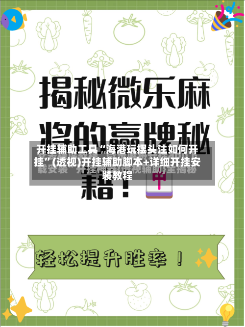 开挂辅助工具“海港玩摆头注如何开挂”(透视)开挂辅助脚本+详细开挂安装教程-第1张图片