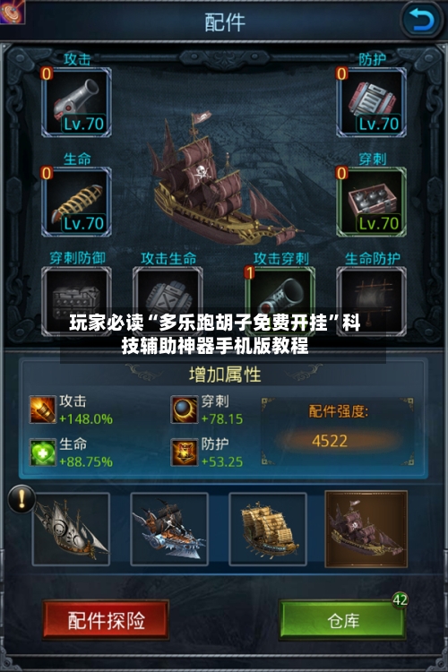 玩家必读“多乐跑胡子免费开挂”科技辅助神器手机版教程-第1张图片