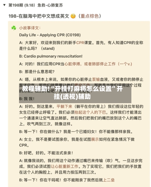 教程辅助!“开挂打麻将怎么设置	”开挂(透视)辅助-第1张图片