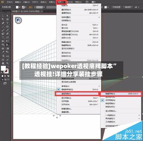 [教程经验]wepoker透视底牌脚本”透视挂!详细分享装挂步骤-第1张图片