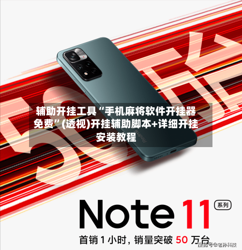 辅助开挂工具“手机麻将软件开挂器免费”(透视)开挂辅助脚本+详细开挂安装教程-第1张图片