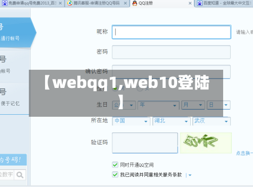 【webqq1,web10登陆】-第1张图片