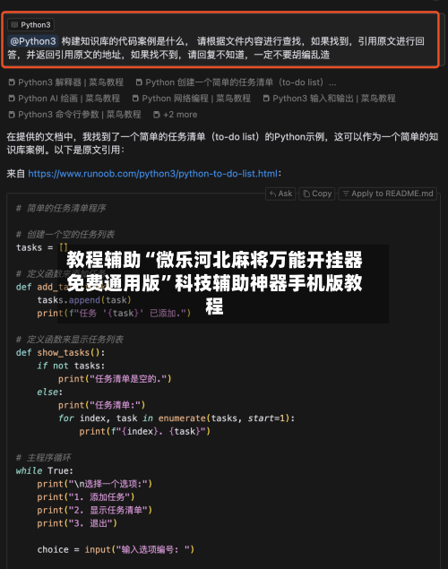 教程辅助“微乐河北麻将万能开挂器免费通用版”科技辅助神器手机版教程-第1张图片